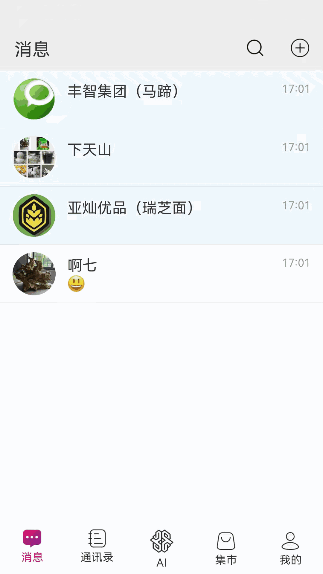 智能PP截图1