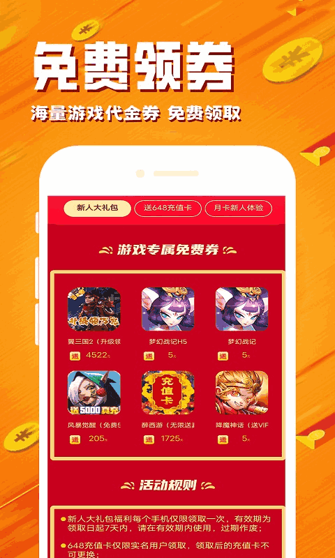 BTgame手游截图1