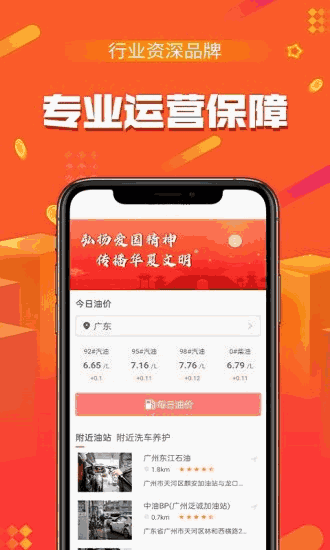 华尔原油截图1