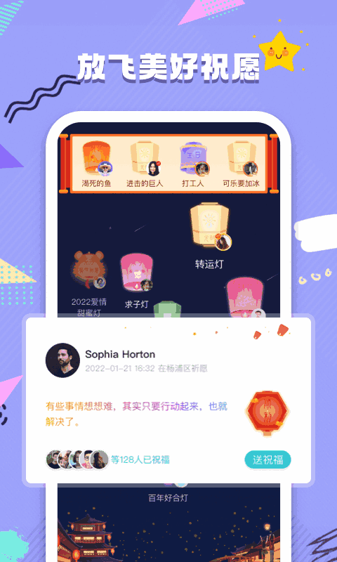 shy_app_2023...l.apk下载截图4