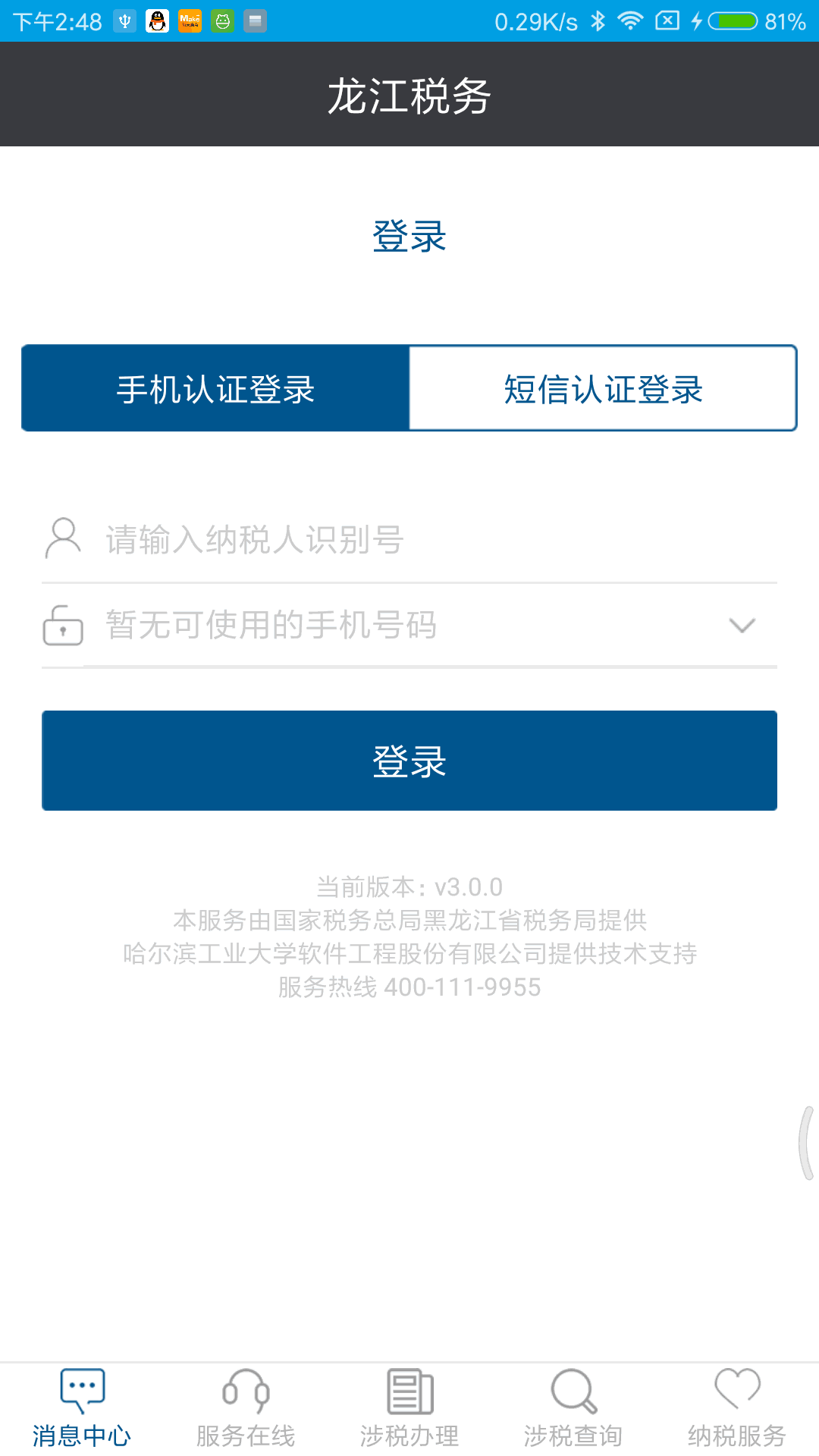 拔萝卜又疼又叫视频原声截图1