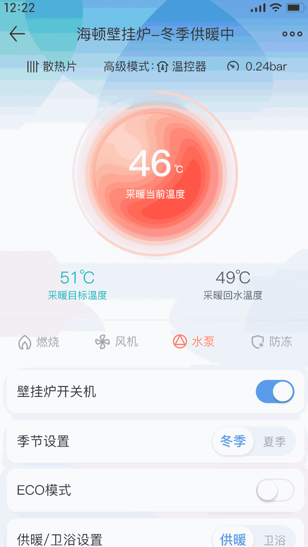 海顿云家截图4