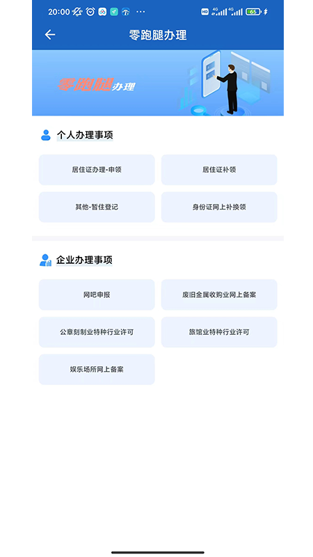 贵州公安截图3