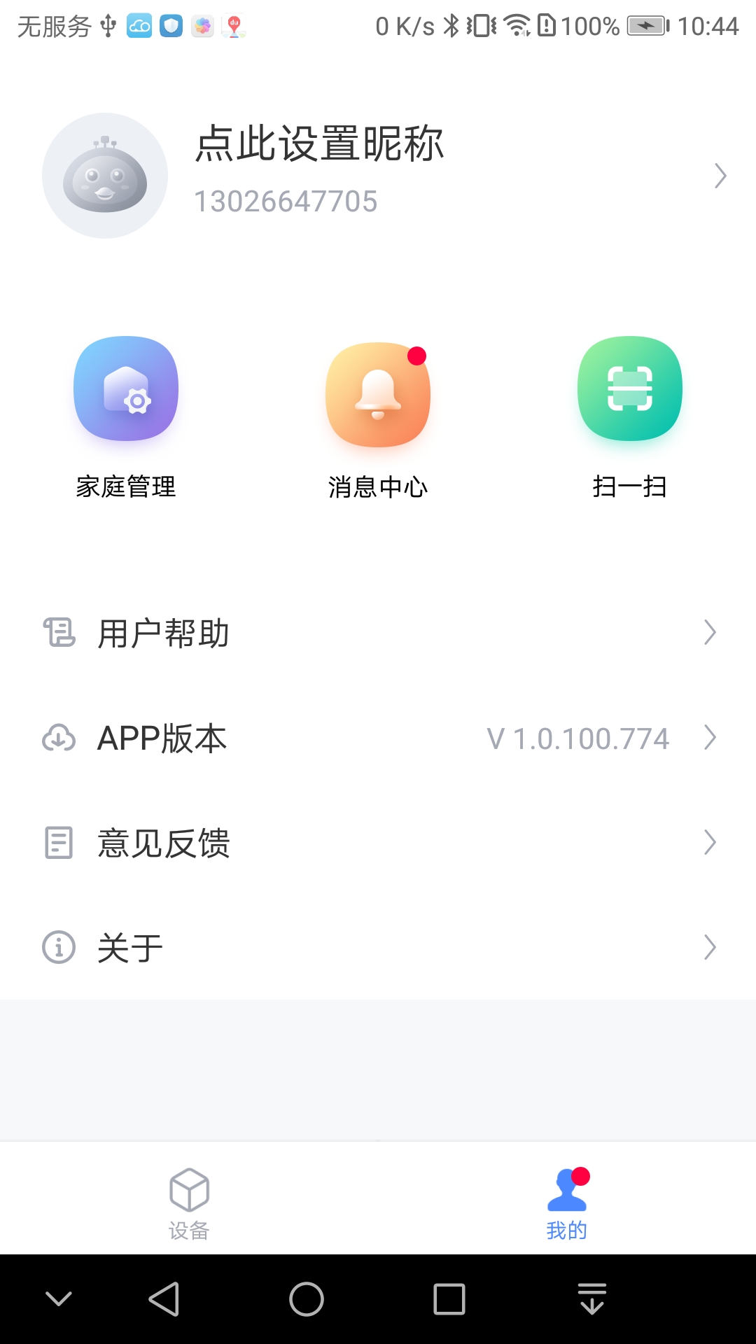 海顿云家截图2