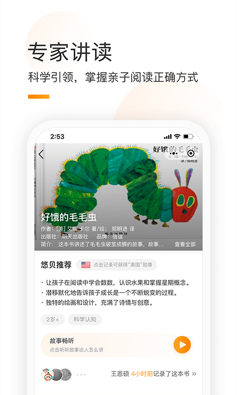 童书通截图2