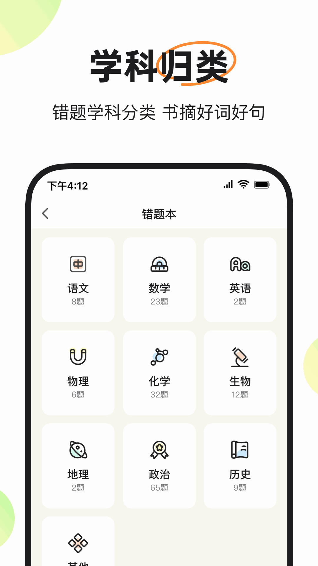 度同学截图3