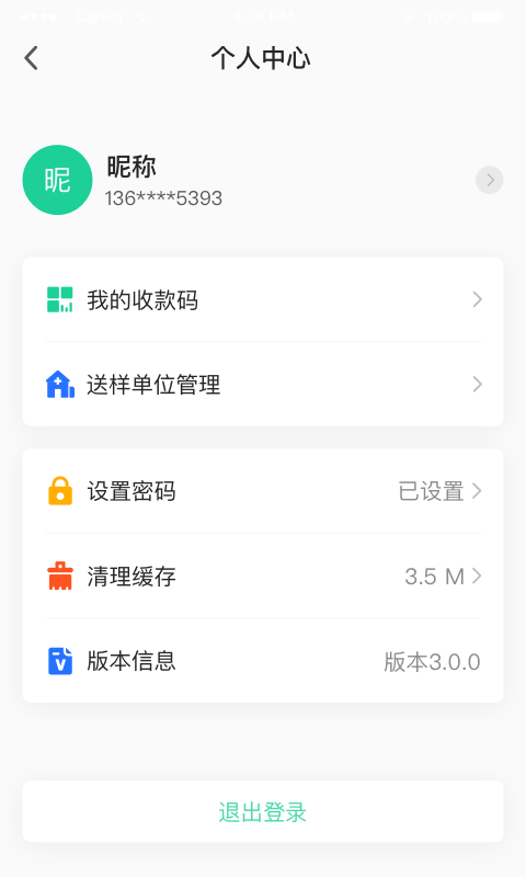 精英代表截图3