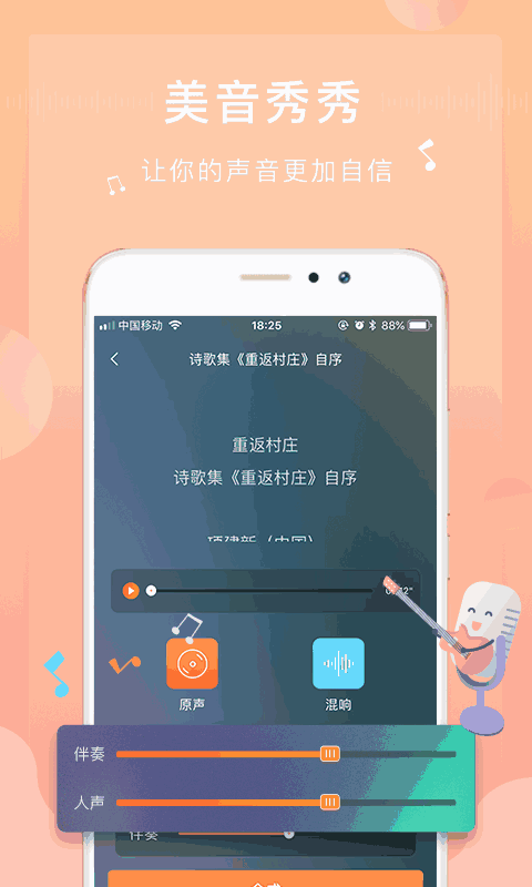 为你诵读截图3