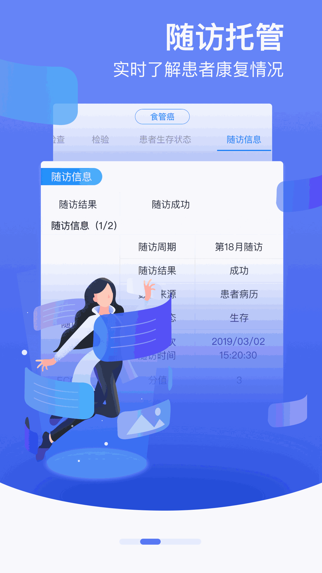 邻客医生截图2