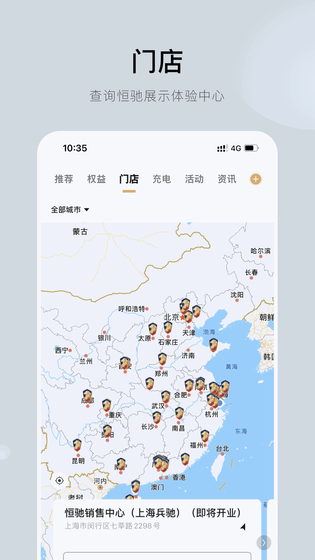 恒驰截图3