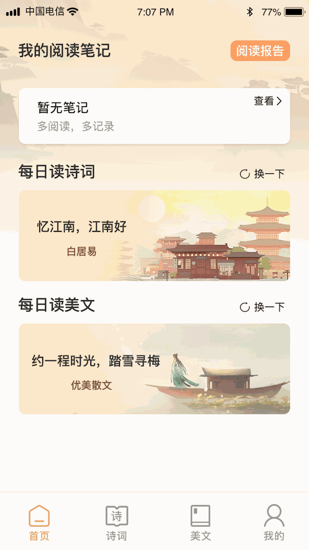 大众答题截图2