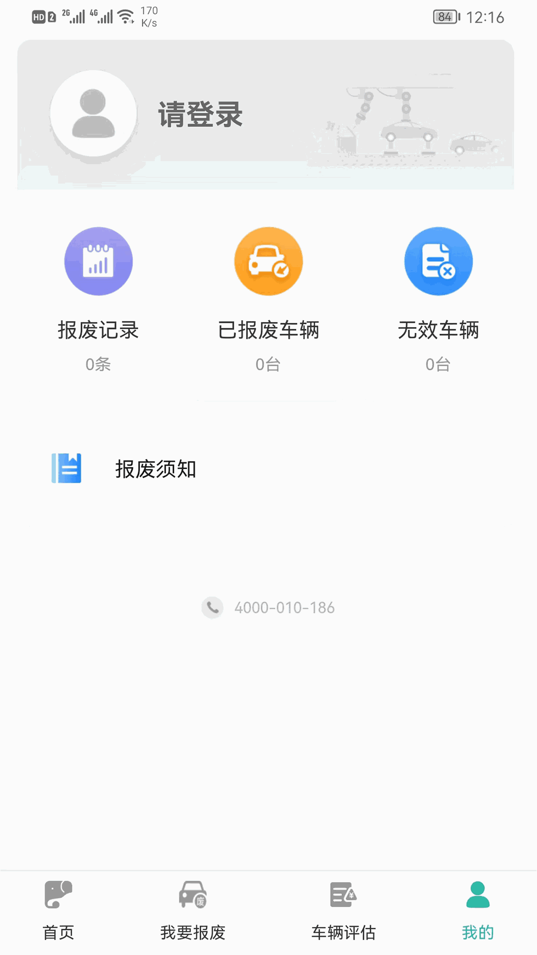 艾特大象截图4