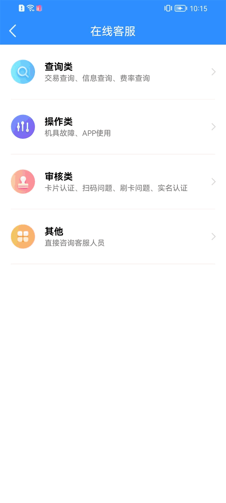 PLUS电签版截图4