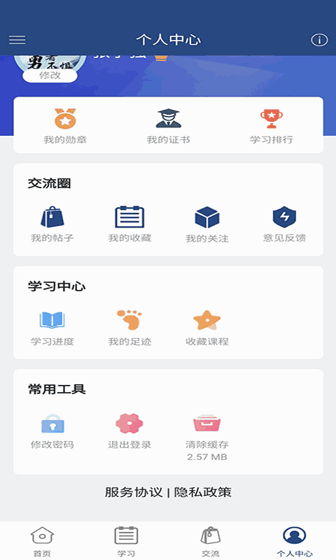 卓奥商学院截图2