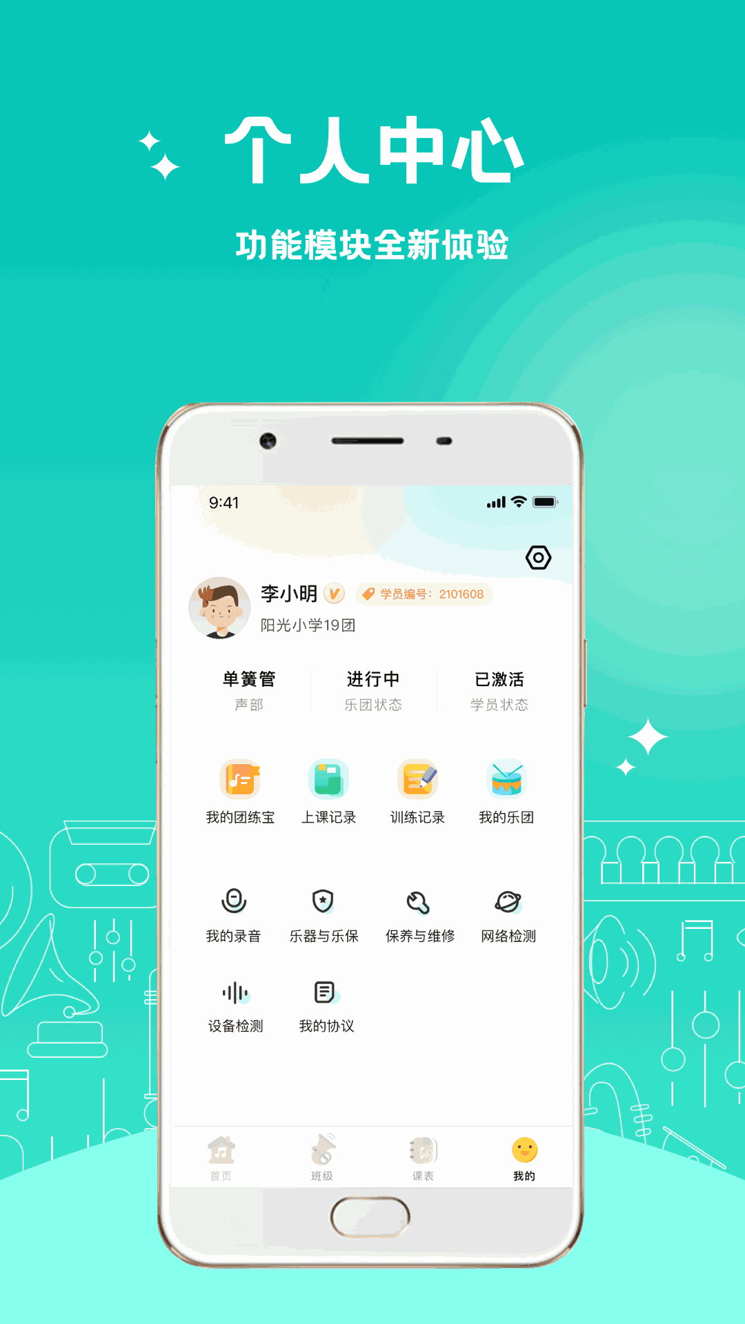 管乐迷截图4