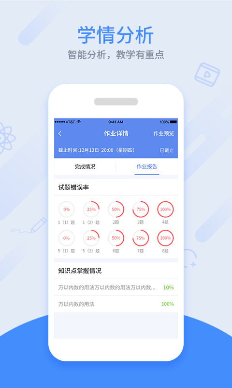 同步课堂教师截图3