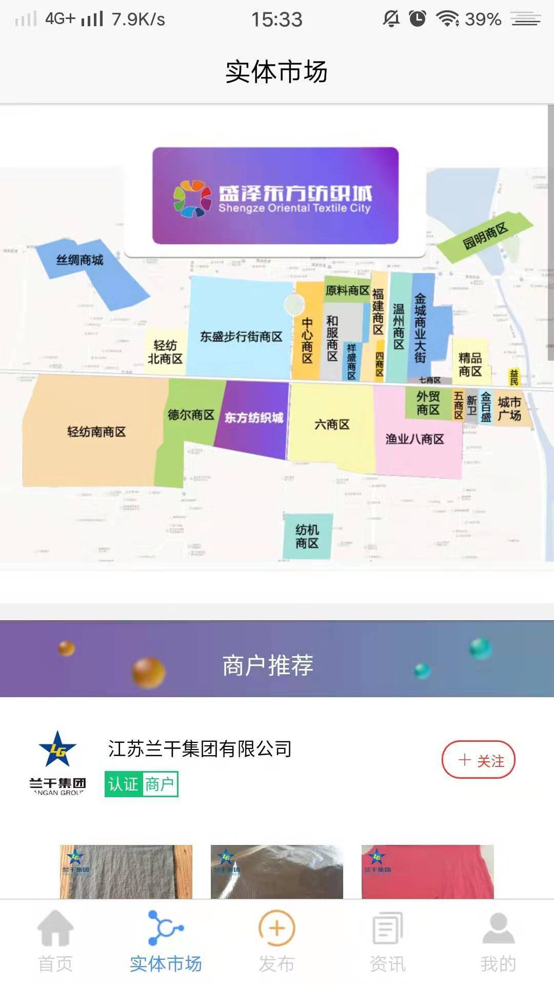 纺织通截图2