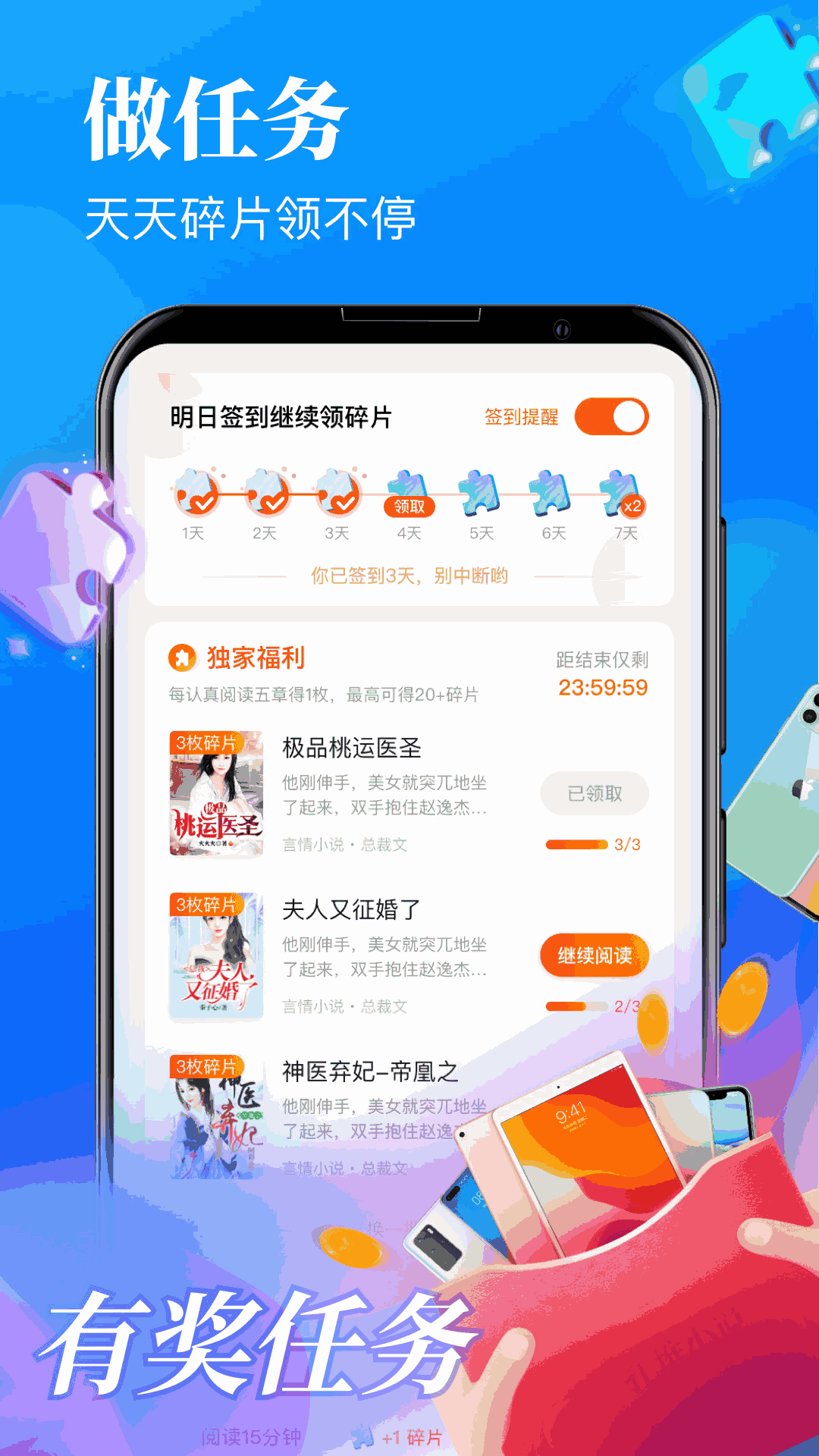 芭乐APP站长统计app进入2023截图4