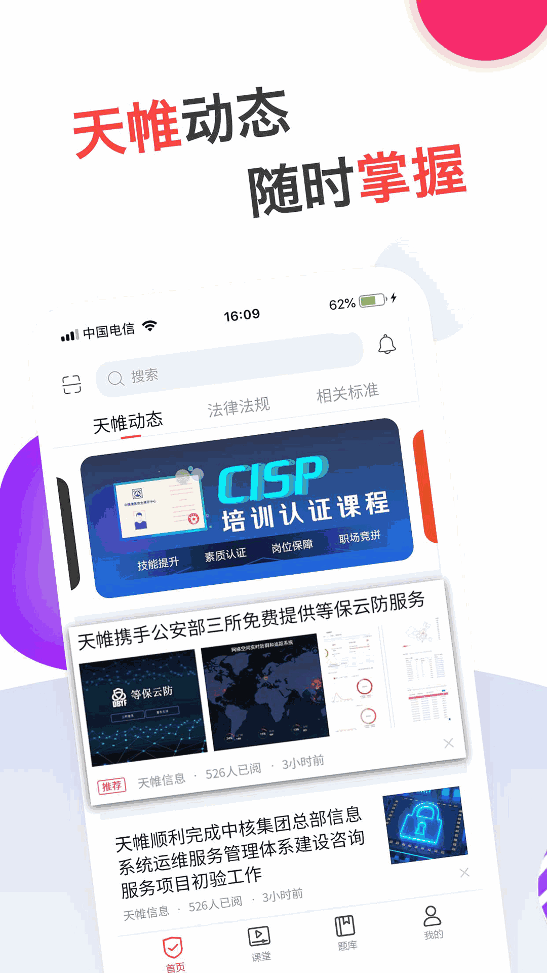 蜗牛问答截图1