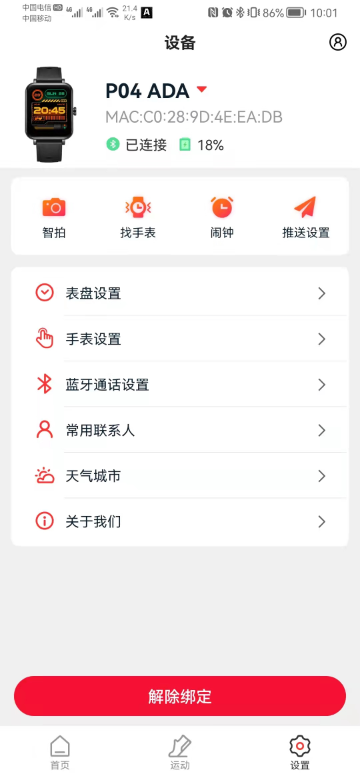 ADASHER截图4