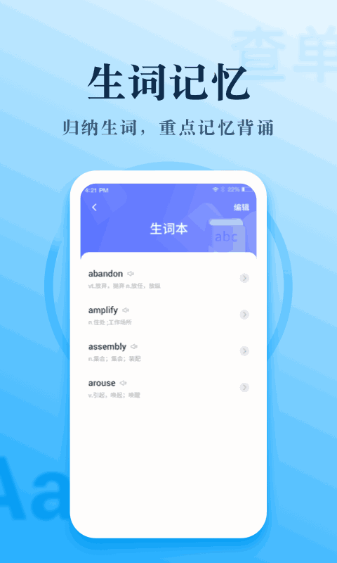 英语大王截图3