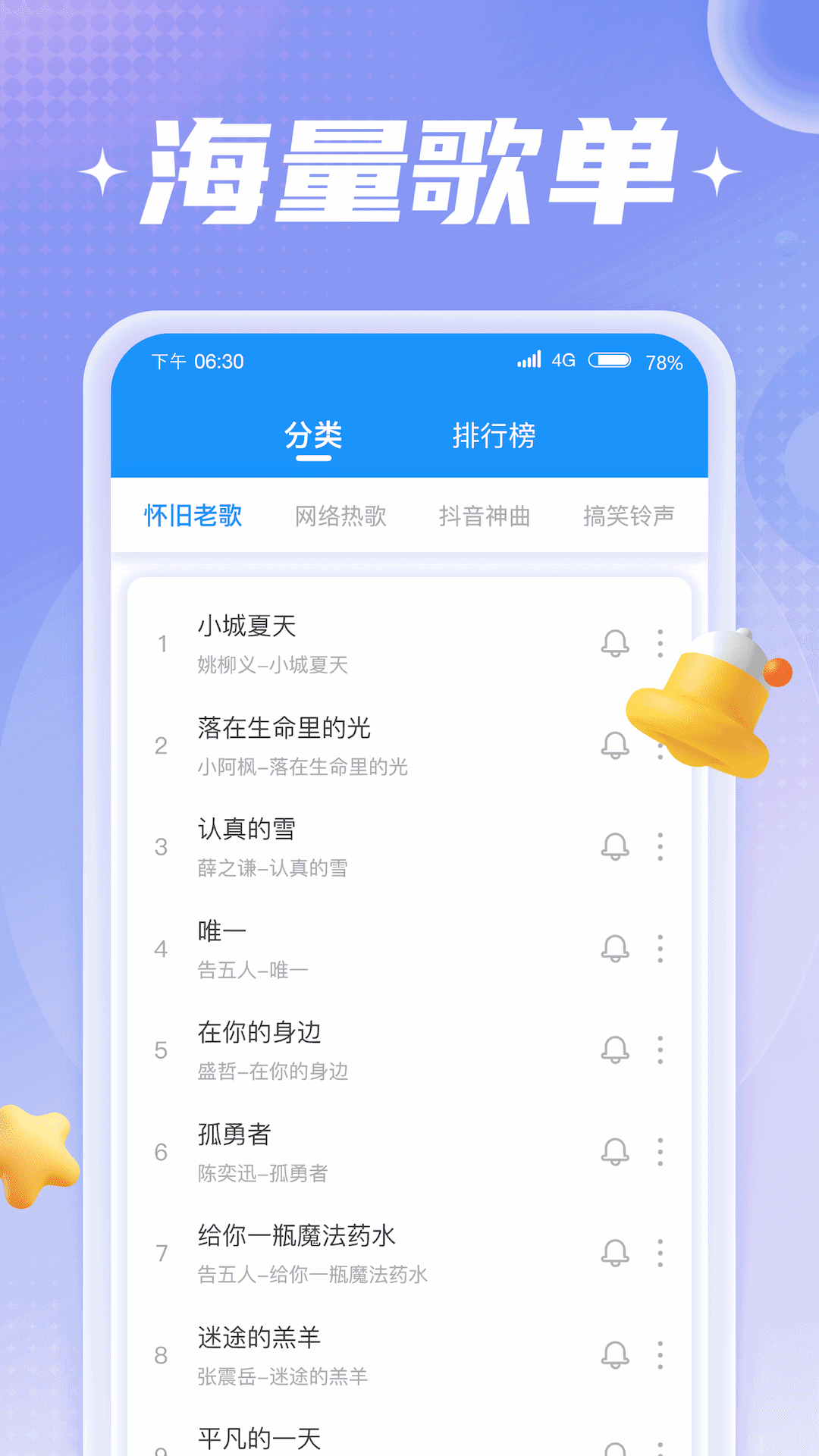 充电大牛截图2