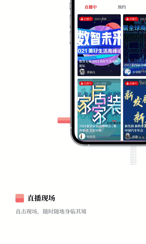 经观截图3