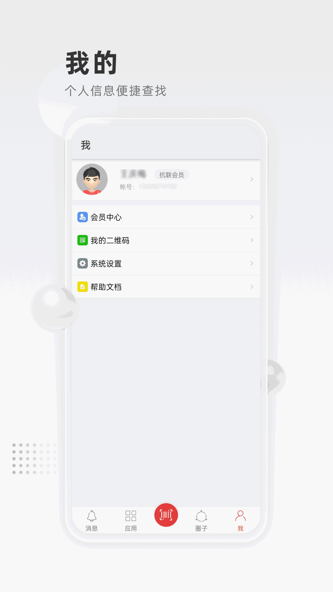 清原农冠截图3