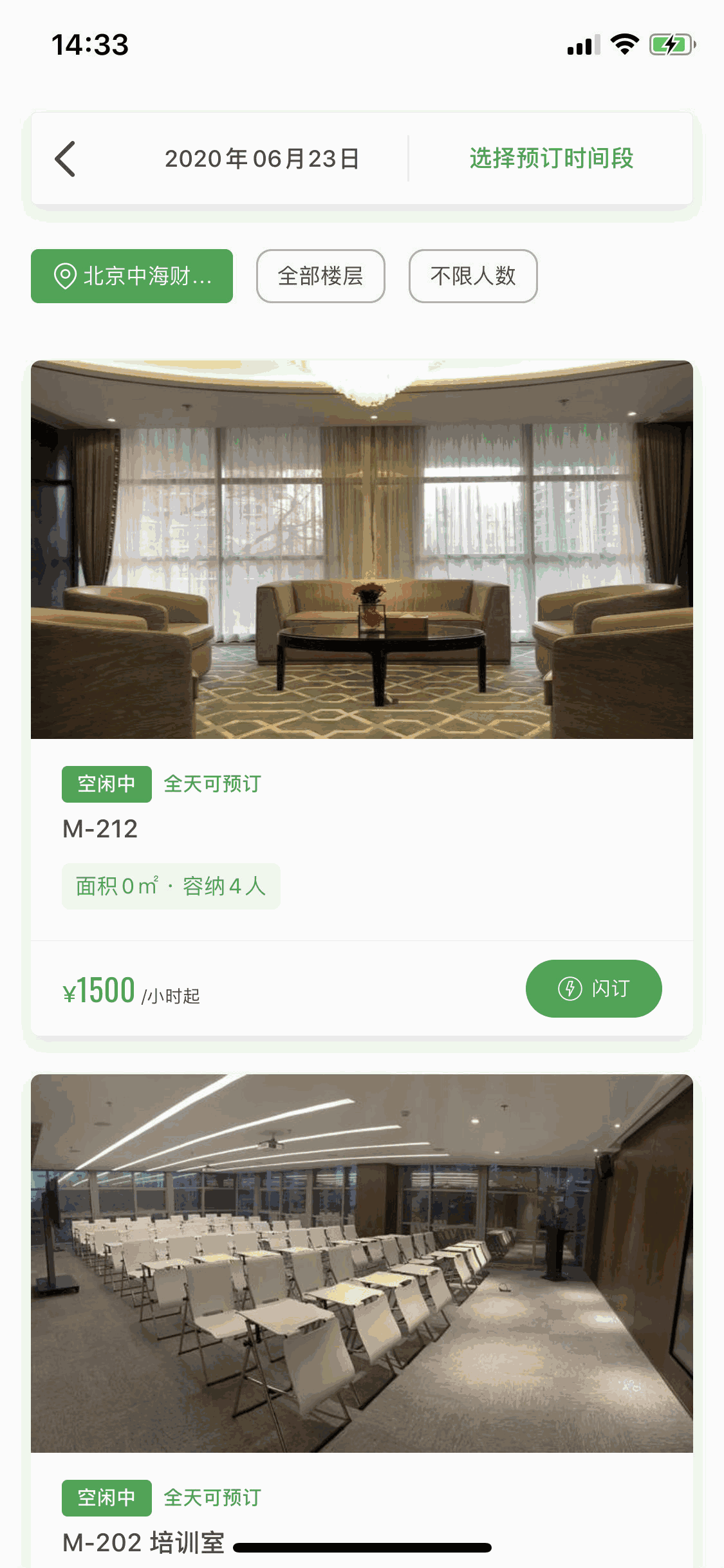 Officezip截图3