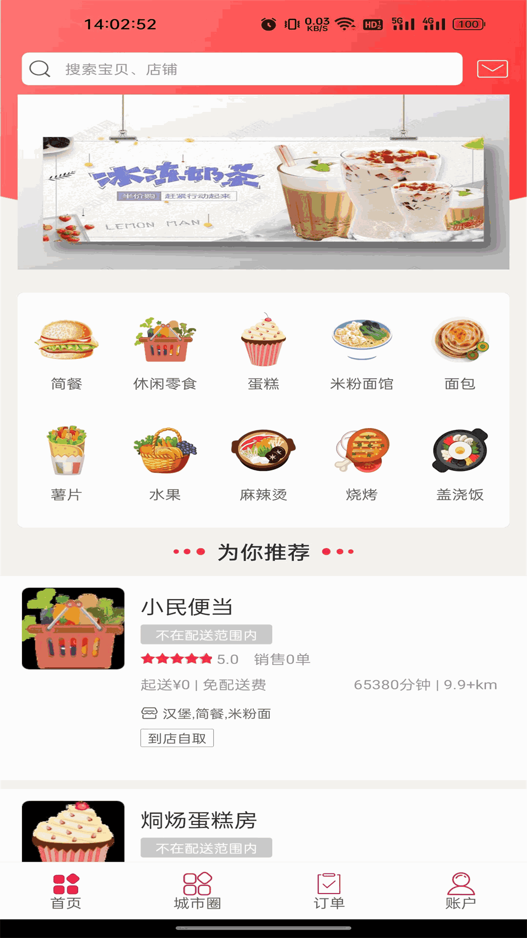 幸福烔炀截图1