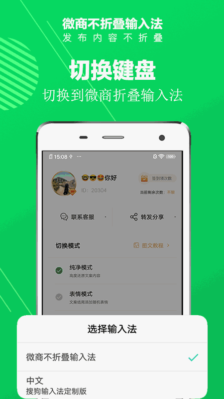 微商不折叠输入法截图3