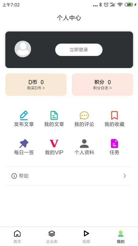 车灯研究院截图3