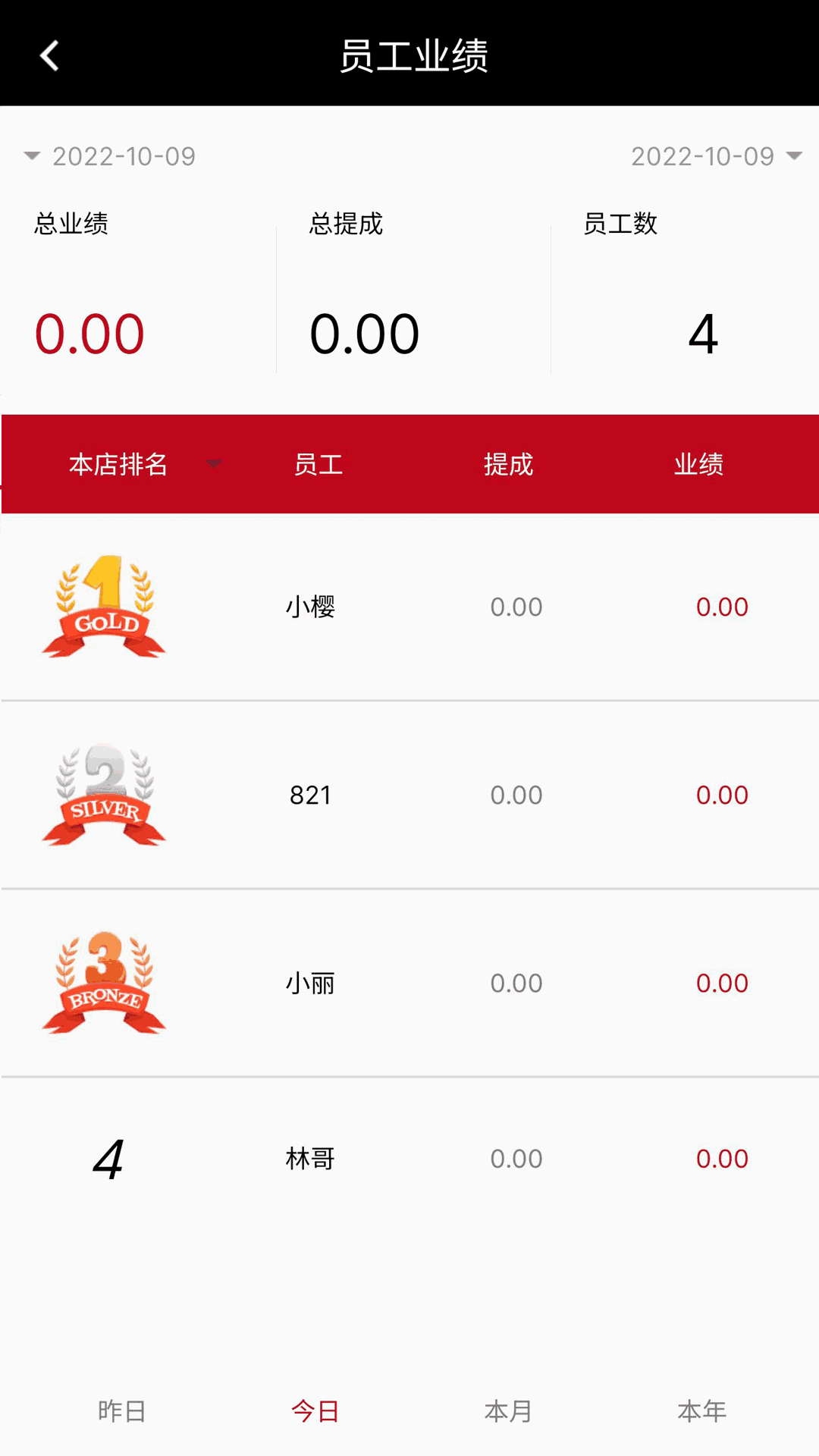 智享门店截图4