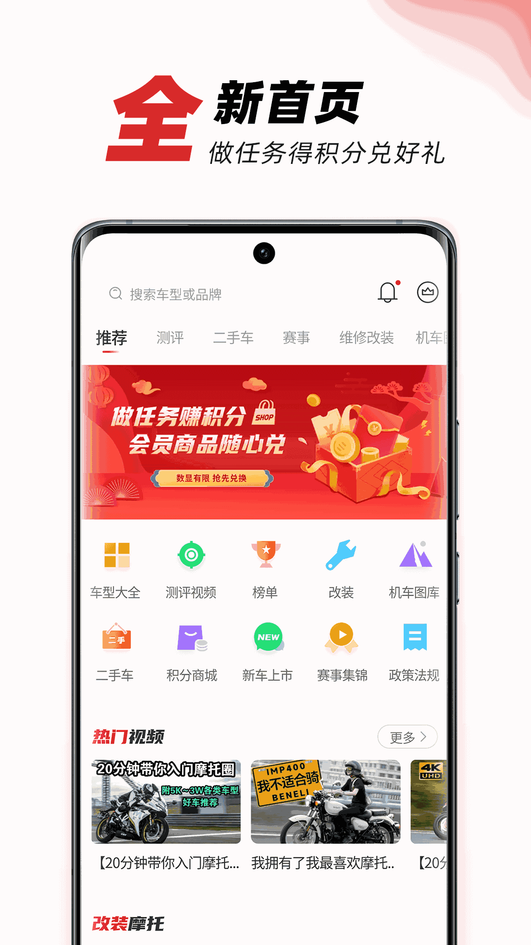 摩托车之家截图1