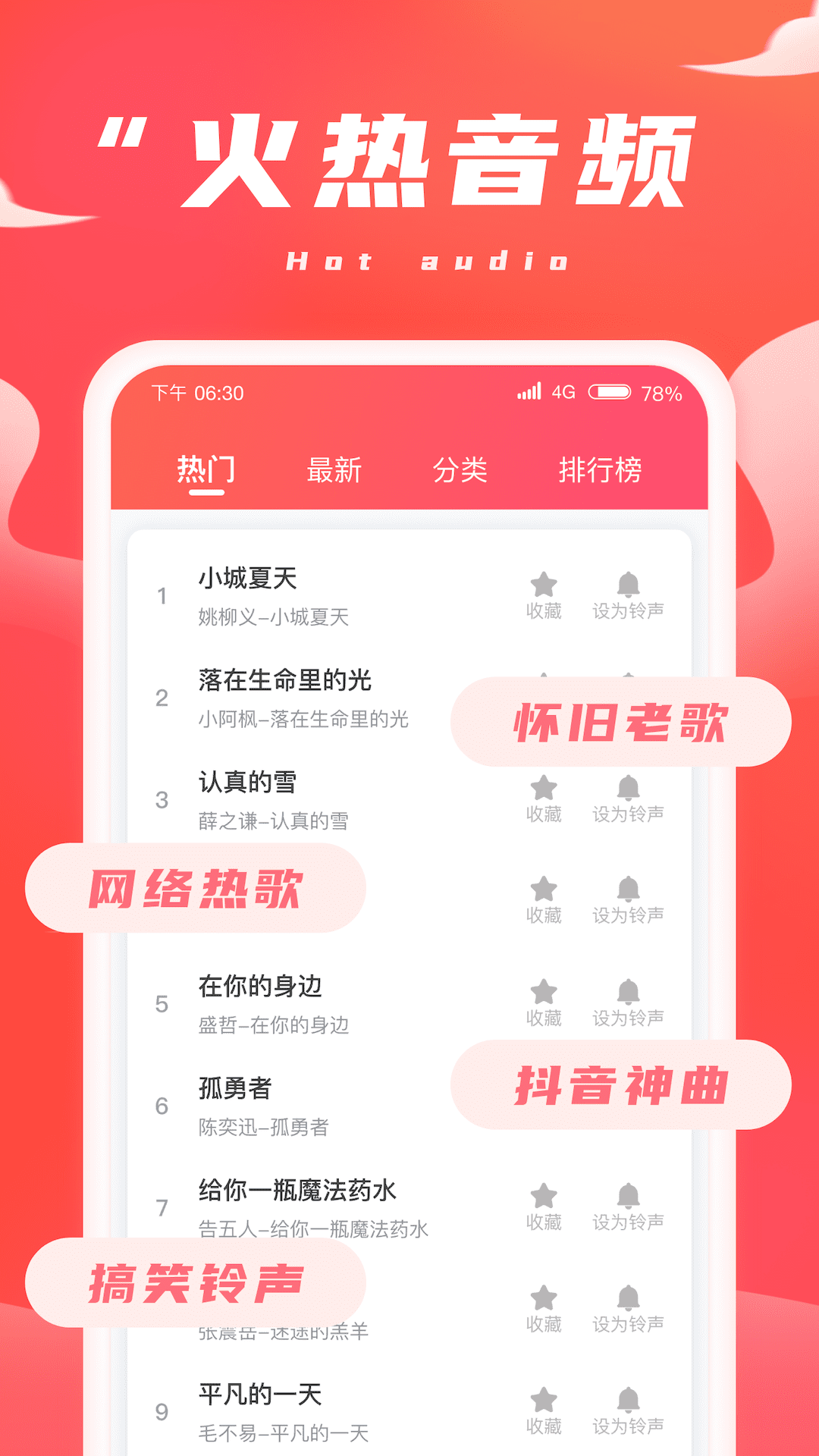 锦鲤刷刷截图3