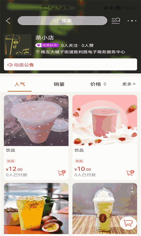 龙蕴喀左截图3