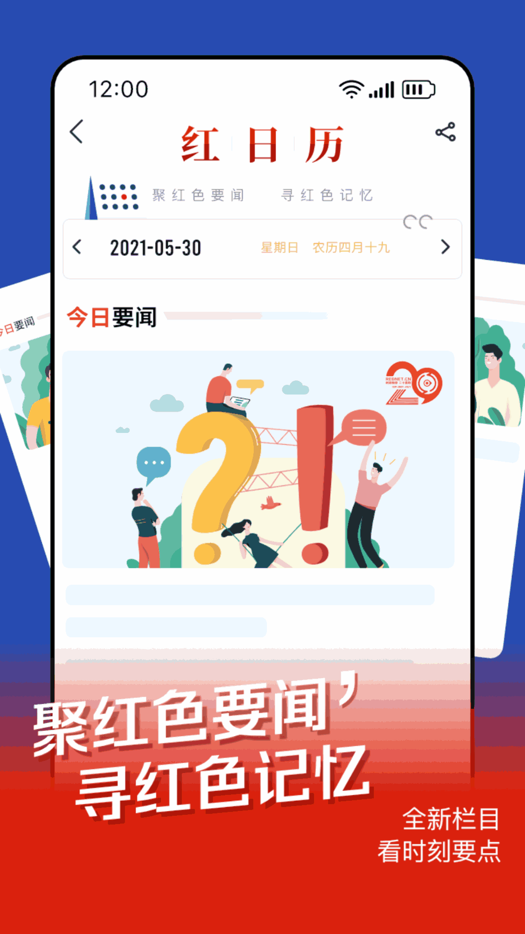 时刻新闻截图2