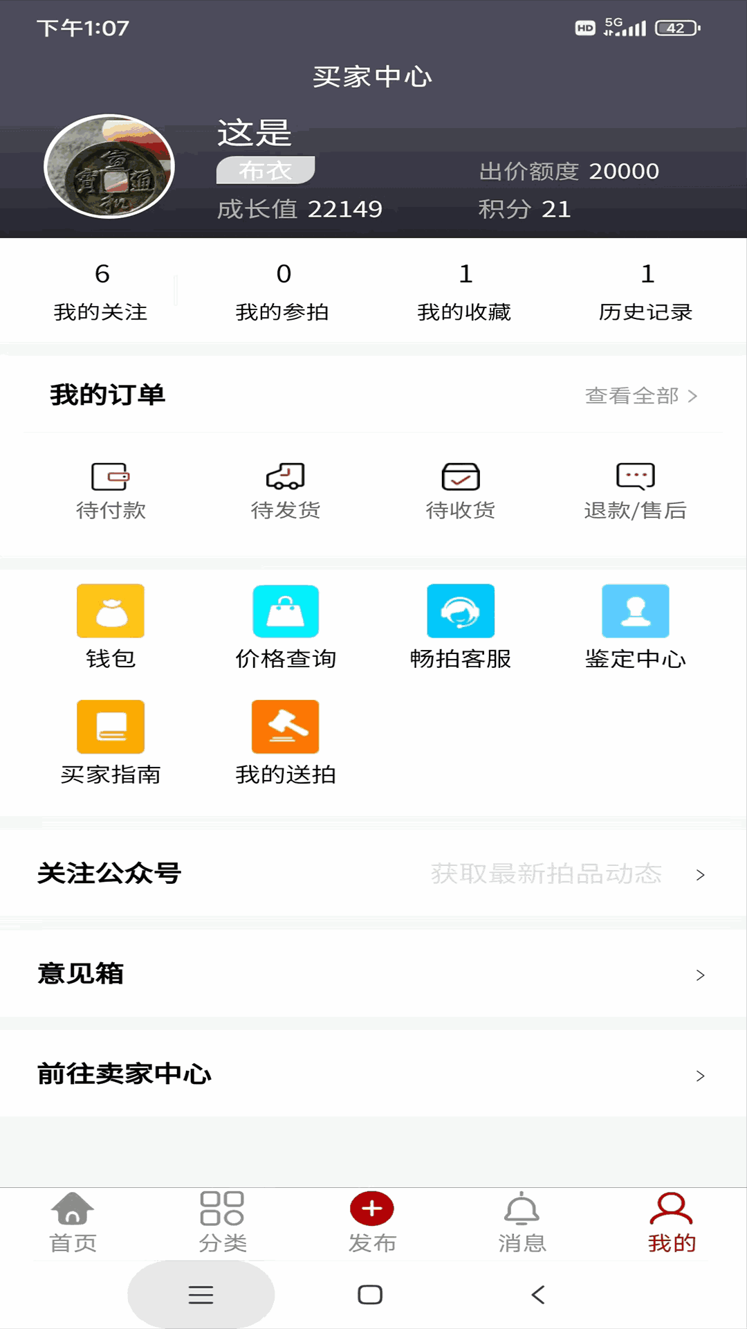 畅拍行截图1