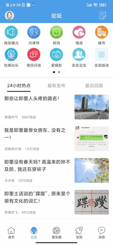 蘑菇app截图2