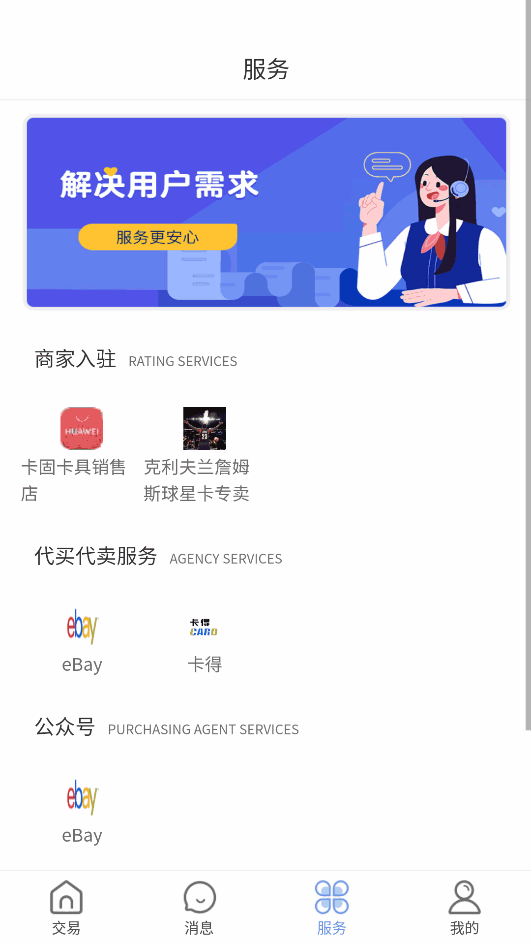 卡得收藏截图2