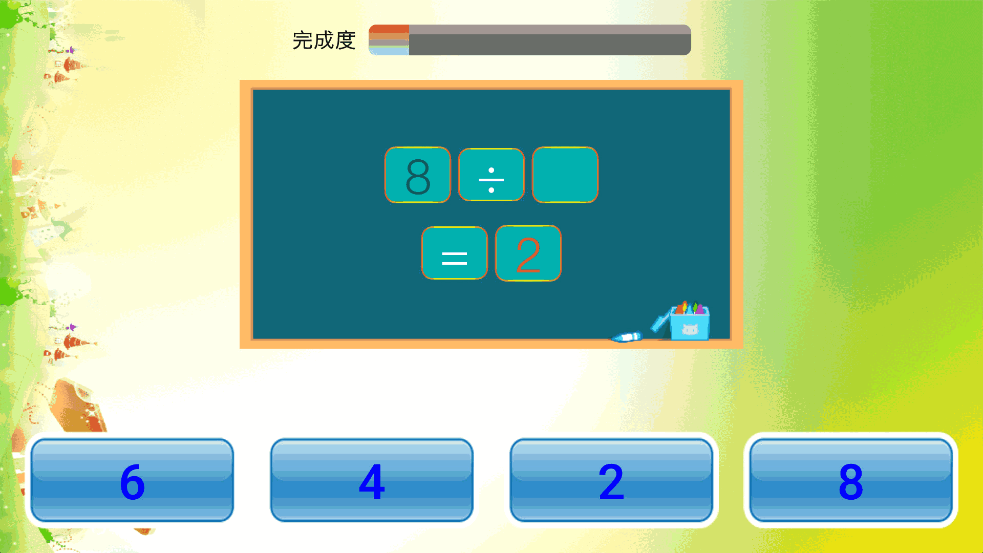 小学数学截图4