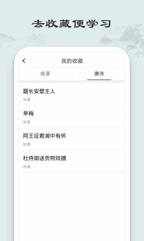 爱上猜成语截图4