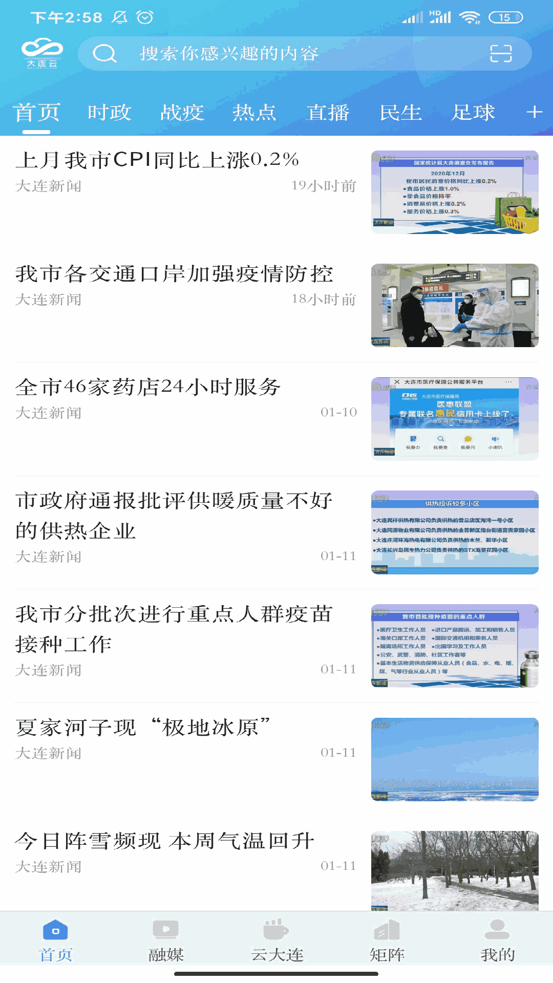 大连云截图1