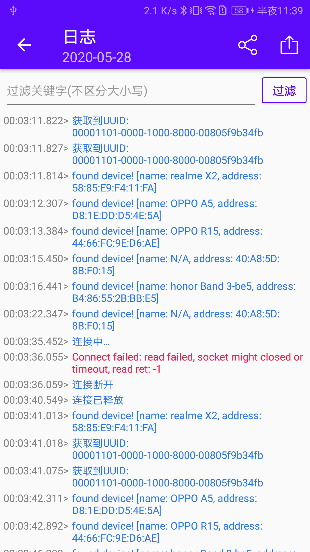 窗户像什么动物截图3