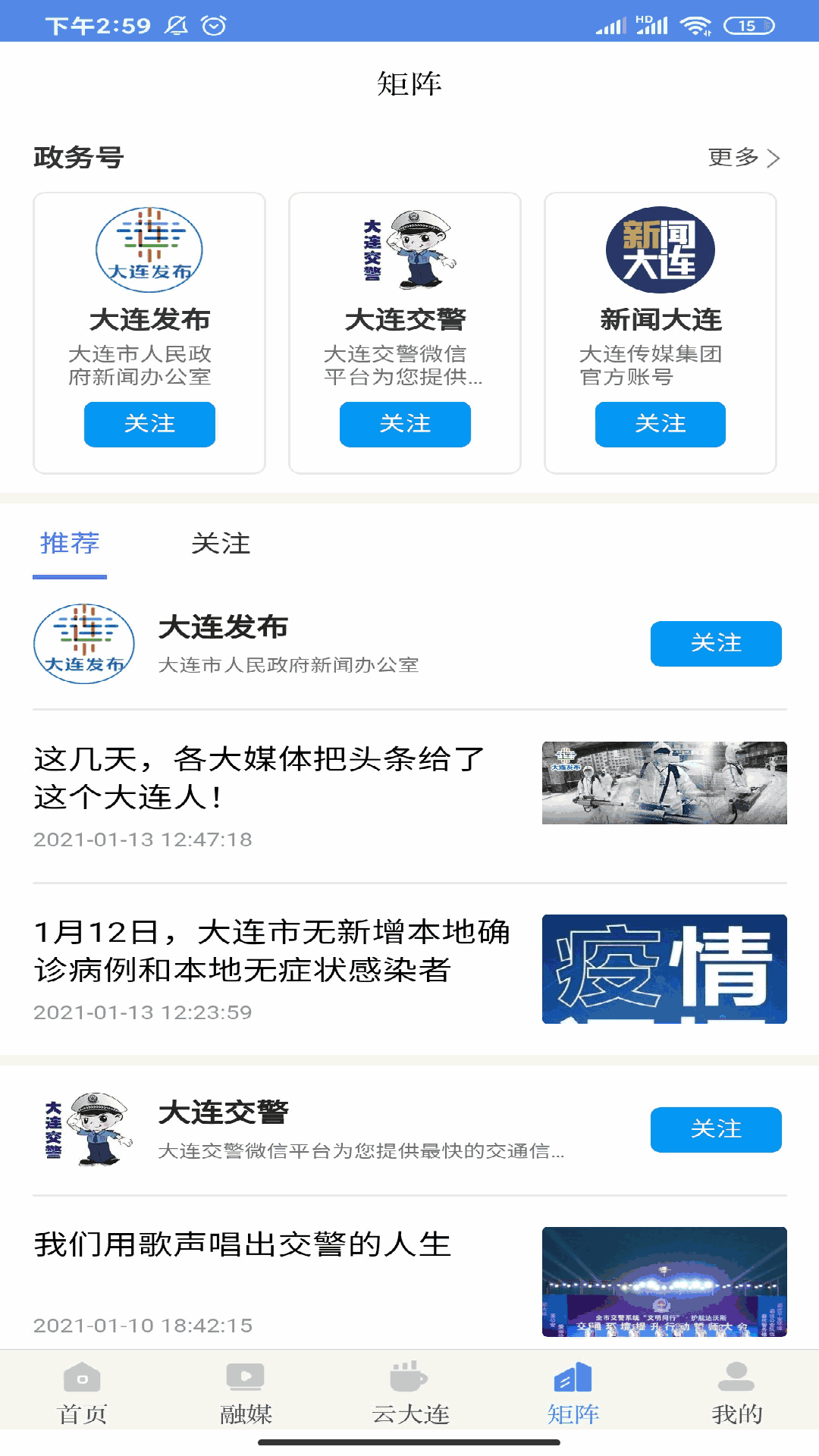 大连云截图4