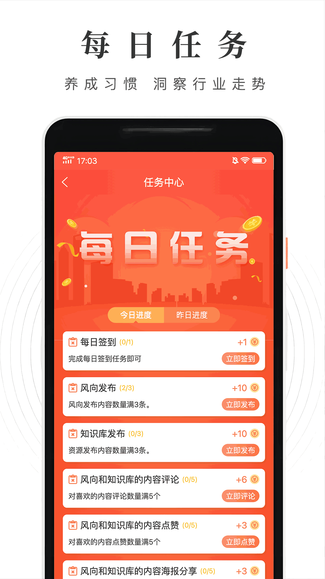 风向圈截图4