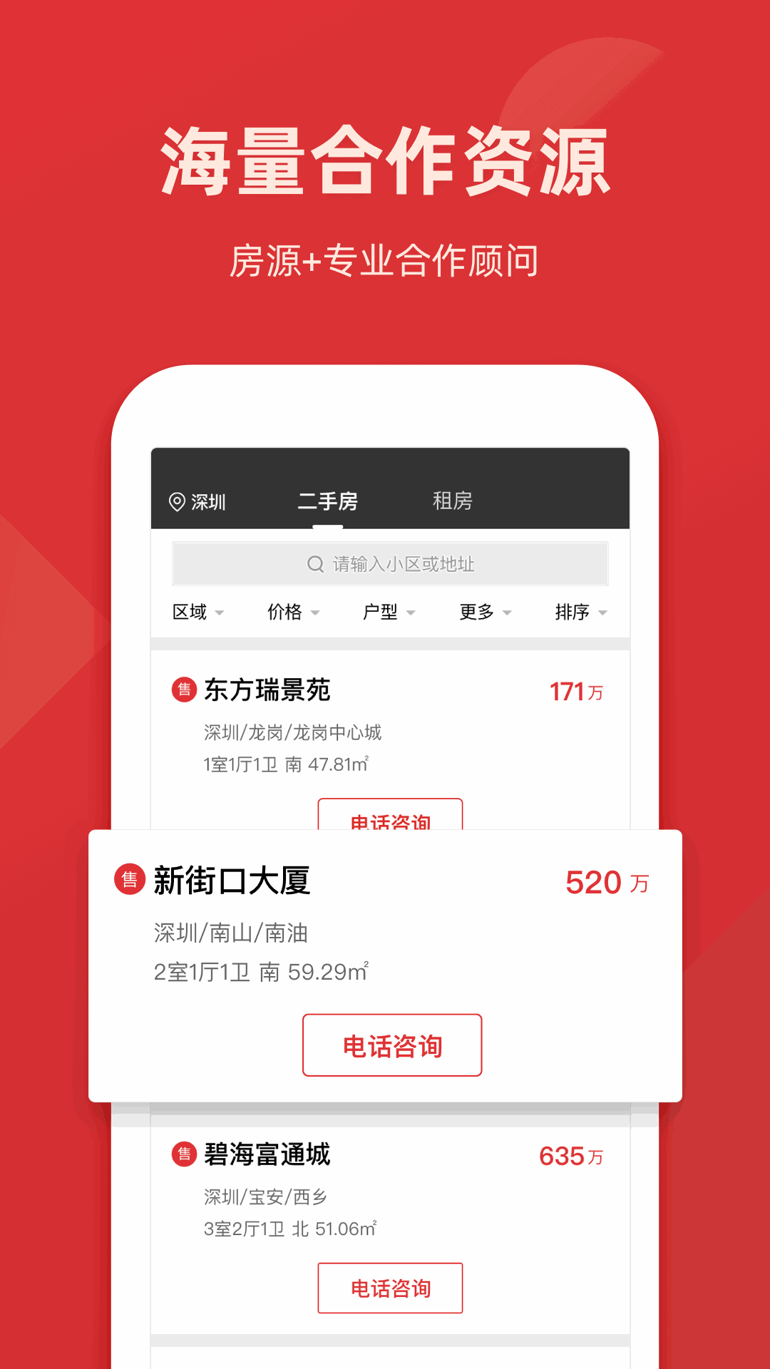 乐有家众包截图1