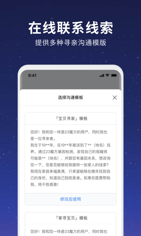 魔方寻亲截图3