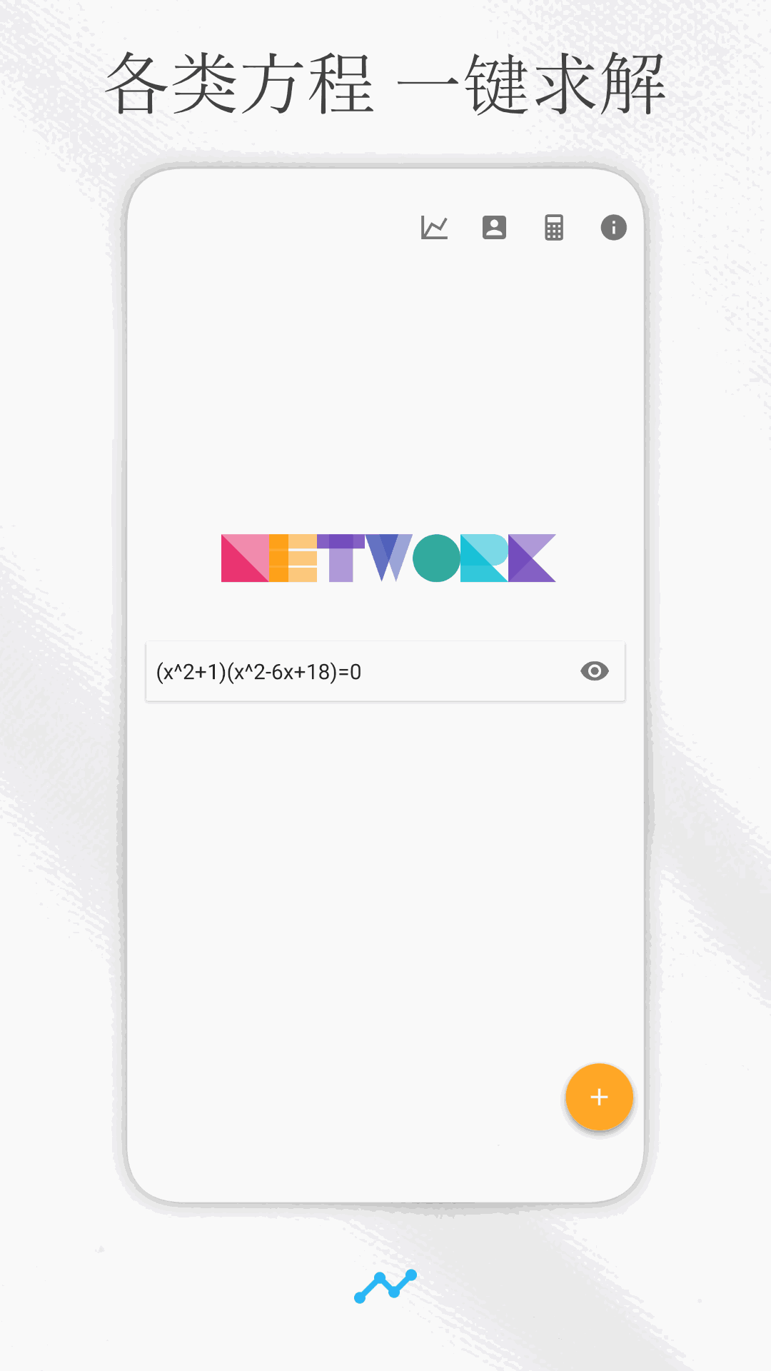 解方程计算器截图1