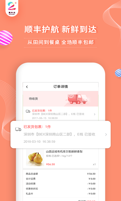 黄页网站推广app天堂截图1